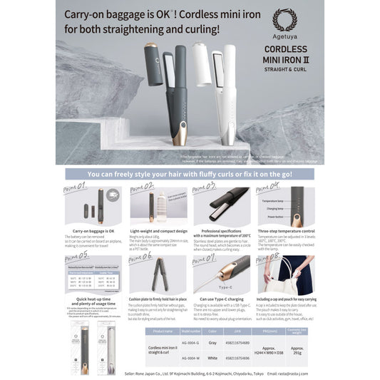 【販促品】 コードレスミニアイロンⅡ規定書_英語ver 【AG-0004用】