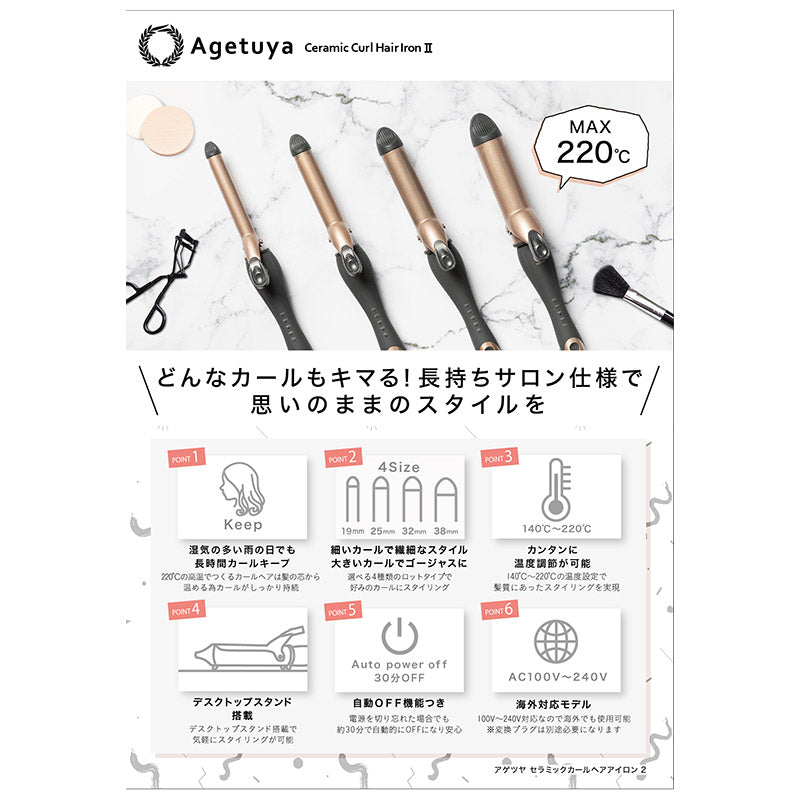 【販促品】 アゲツヤ A5POP カール2 【AG-9002用】