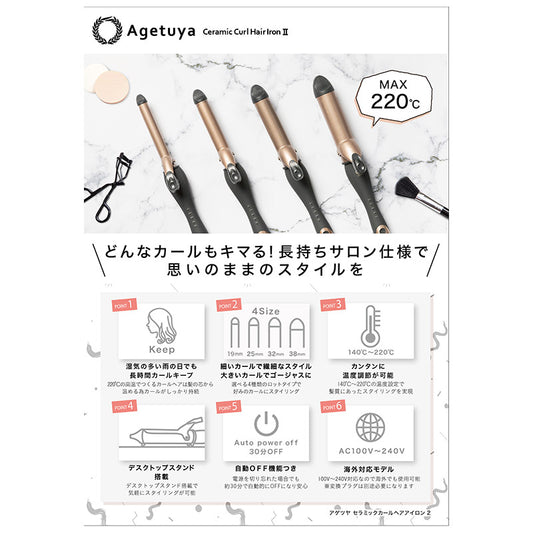 【販促品】 アゲツヤ A5POP カール2 【AG-9002用】