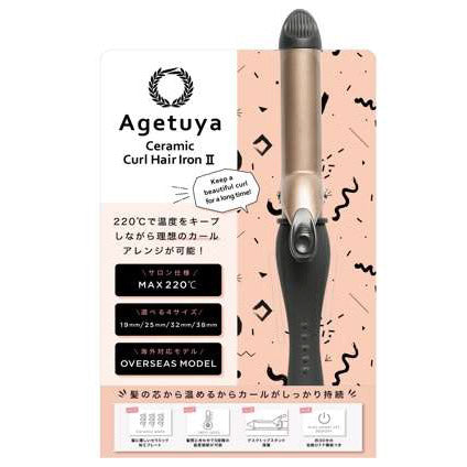 【販促品】 アゲツヤ カウンター什器 カール 【AG-9002用】