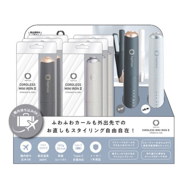 【販促品】 アゲツヤ コードレスアイロンⅡ W300什器 5パーツ 【AG-0004用】