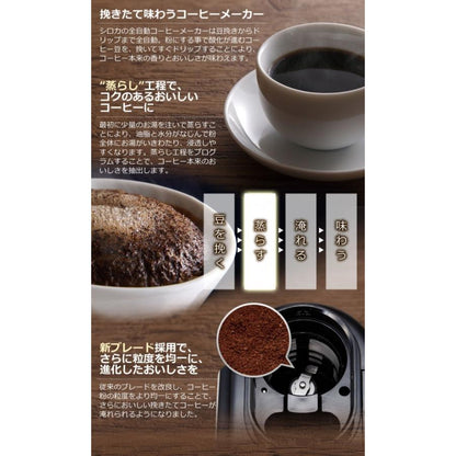 siroca シロカ 全自動コーヒーメーカー SC-A211