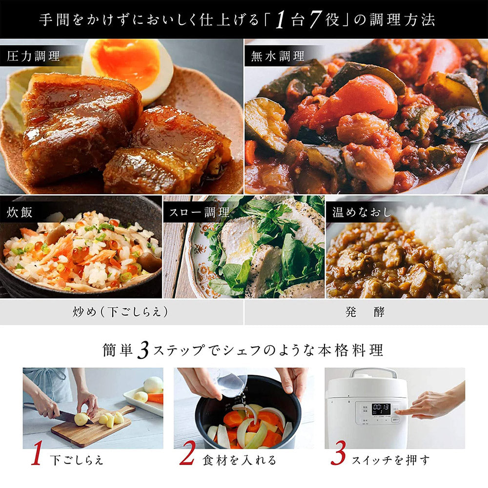siroca シロカ 電気圧力鍋 おうちシェフ SP-2DF231(W)