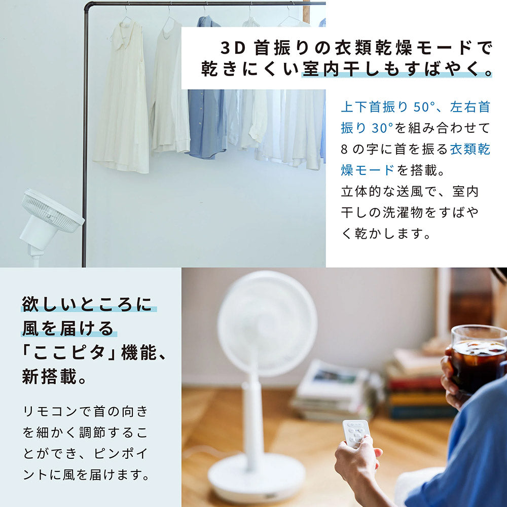 siroca シロカ 3Dサーキュレーター扇風機 SF-C223(W)