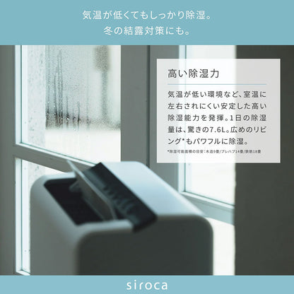 siroca シロカ 衣類乾燥除湿機 SDD-7D151