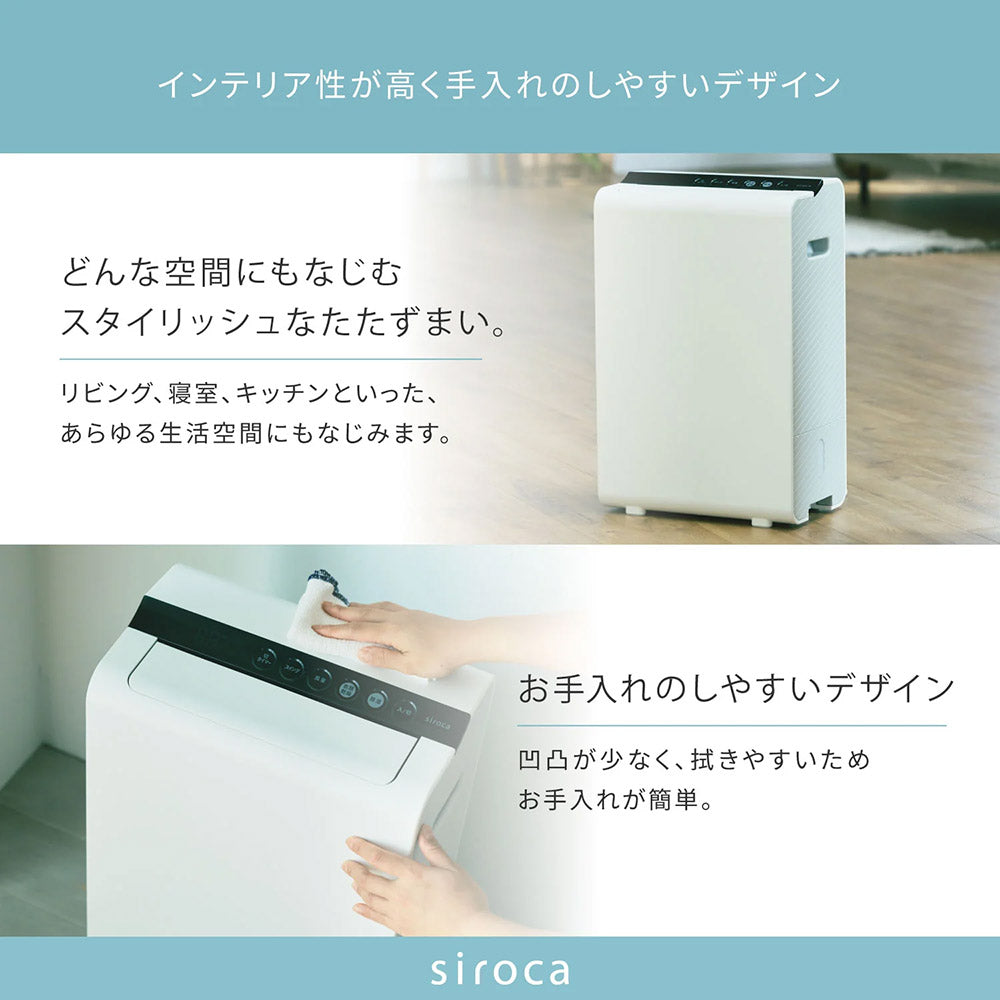 siroca シロカ 衣類乾燥除湿機 SDD-7D151