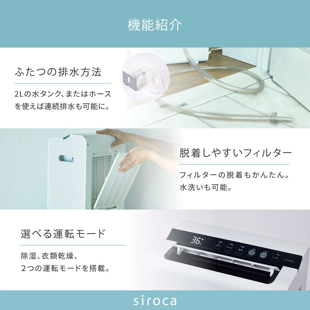 siroca シロカ 衣類乾燥除湿機 SDD-7D151