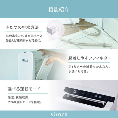 siroca シロカ 衣類乾燥除湿機 SDD-7D151